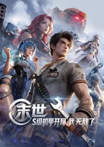 第七层梦境 悬疑科幻动画